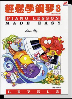 18286a5f-48df-4615-906f-2e4b9fbb1444 輕鬆學鋼琴3