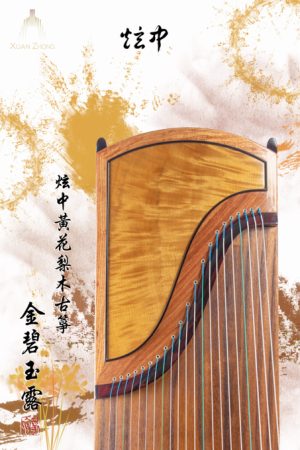炫中古箏——金碧玉露