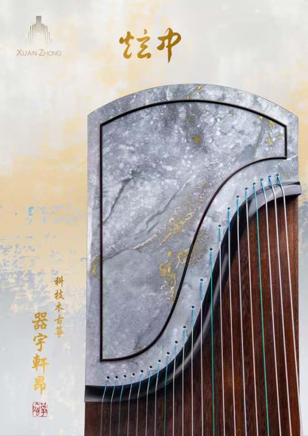 炫中 – 器宇軒昂