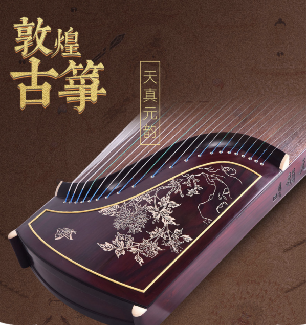 敦煌牌-古筝 698T 天真元韵-牡丹